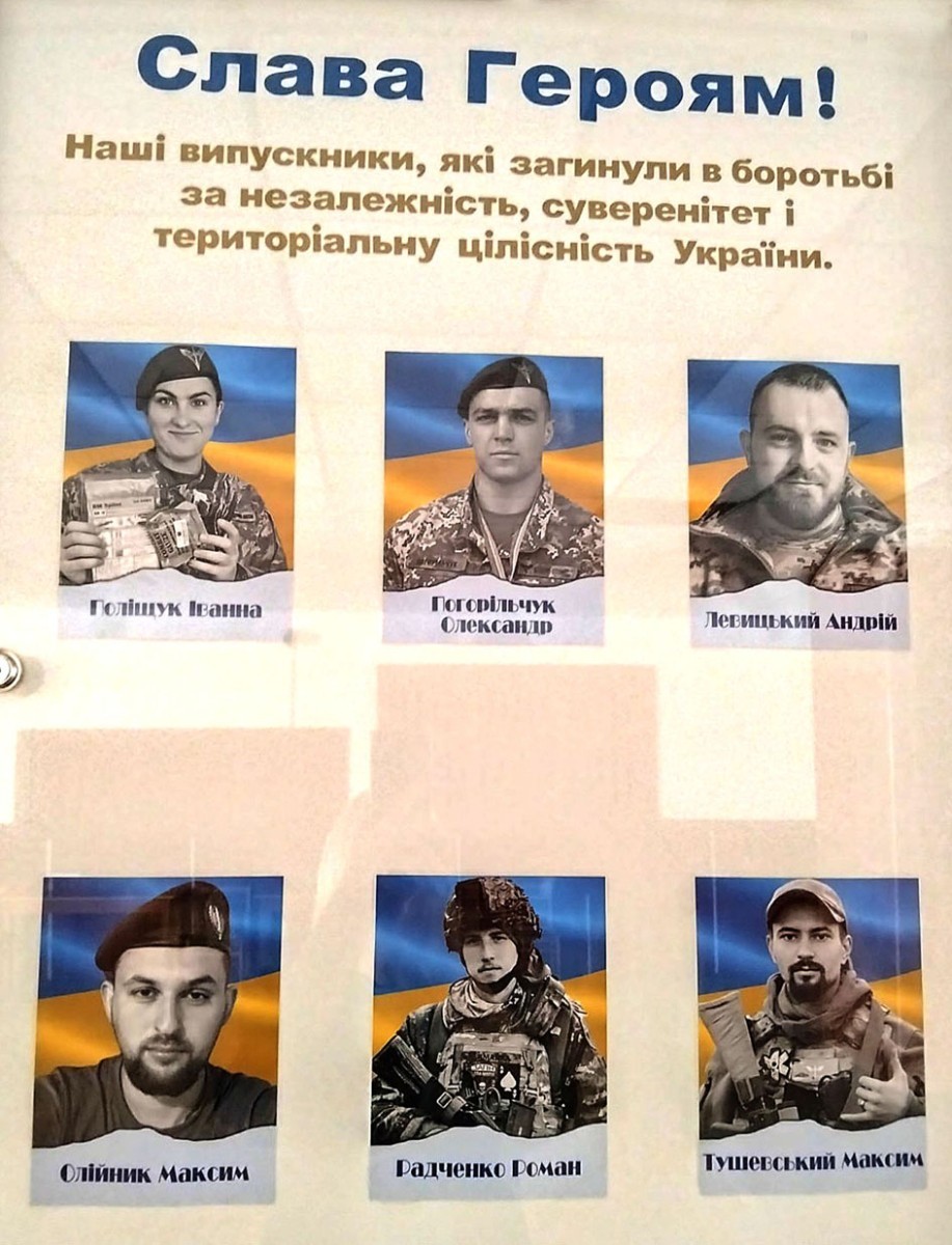 Наші Герої